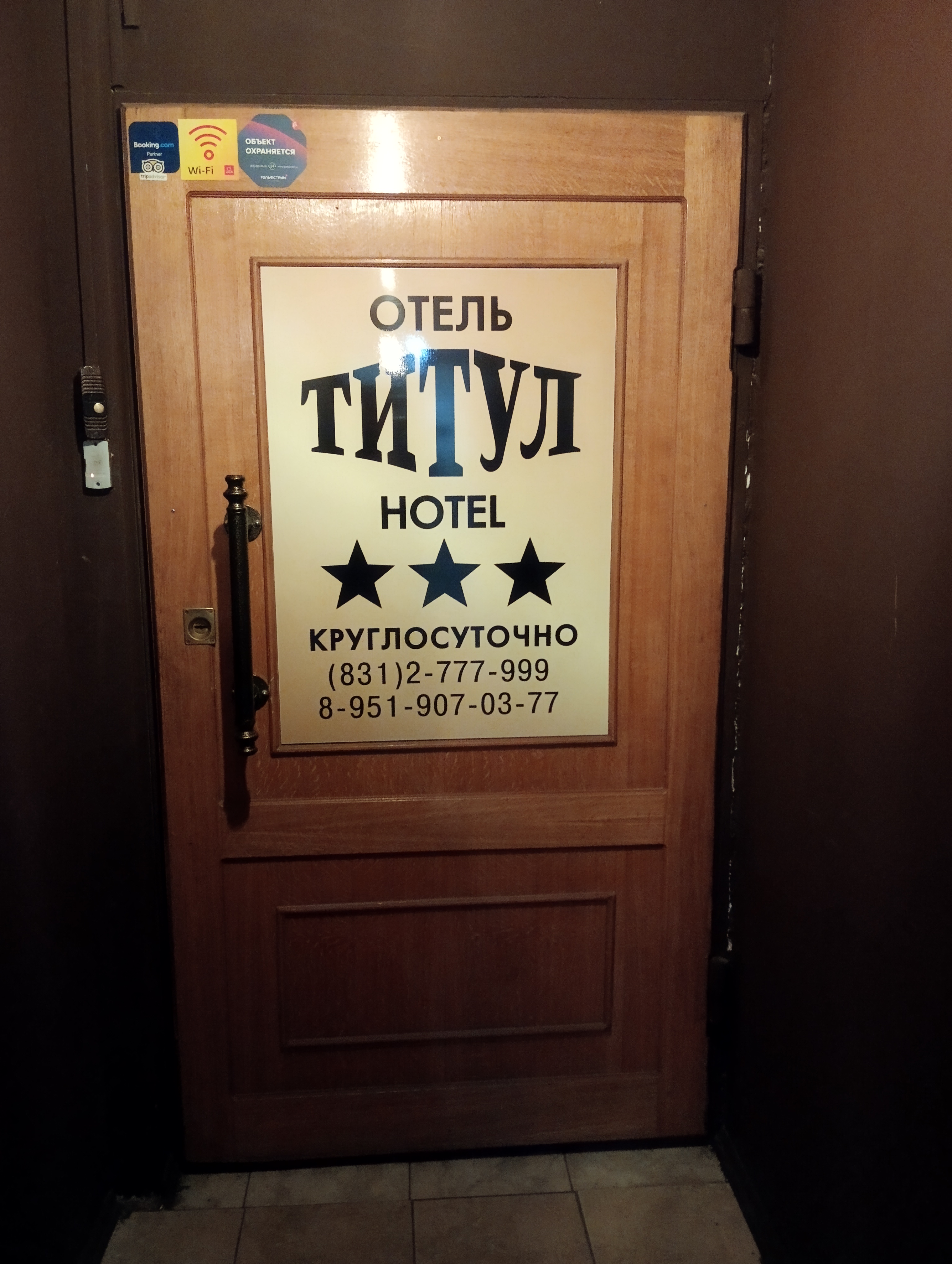 Фото Титул
