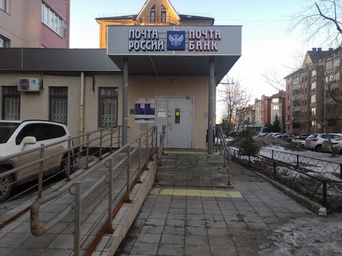 Почтовое отделение Отделение почтовой связи № 420124, Казань, фото