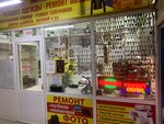 U Volodi (Moskovskoye Highway, 31А) ، تصليح الهواتف