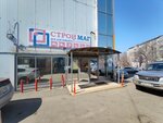 Строймаг (Магнитогорская ул., 11А, Владивосток), строительный магазин во Владивостоке
