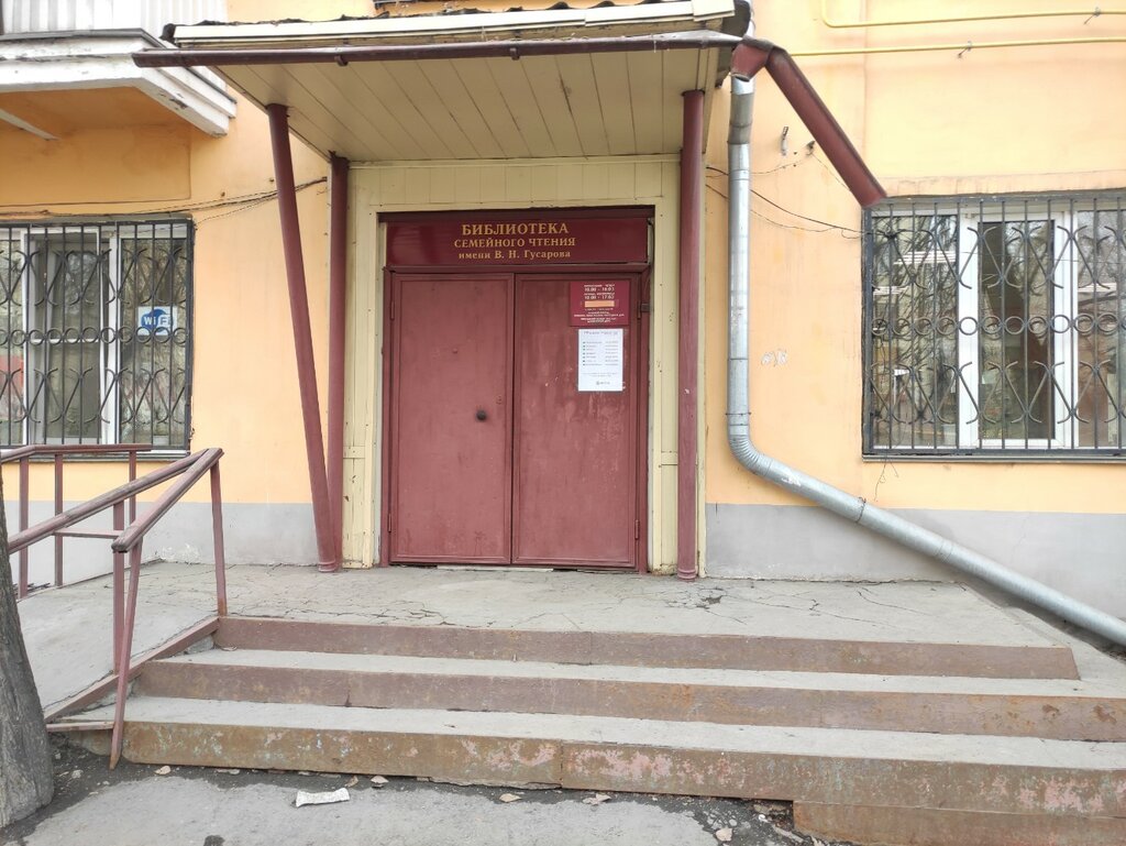 Biblioteca Detskaya biblioteka № 17 im. V.N. Gusarova, , foto