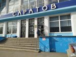 Плавательный бассейн Саратов (ул. имени Н.Г. Чернышевского, 63В, Саратов), спортивный комплекс в Саратове