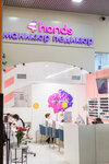 4hands (Osenniy Boulevard, 12), nail salon