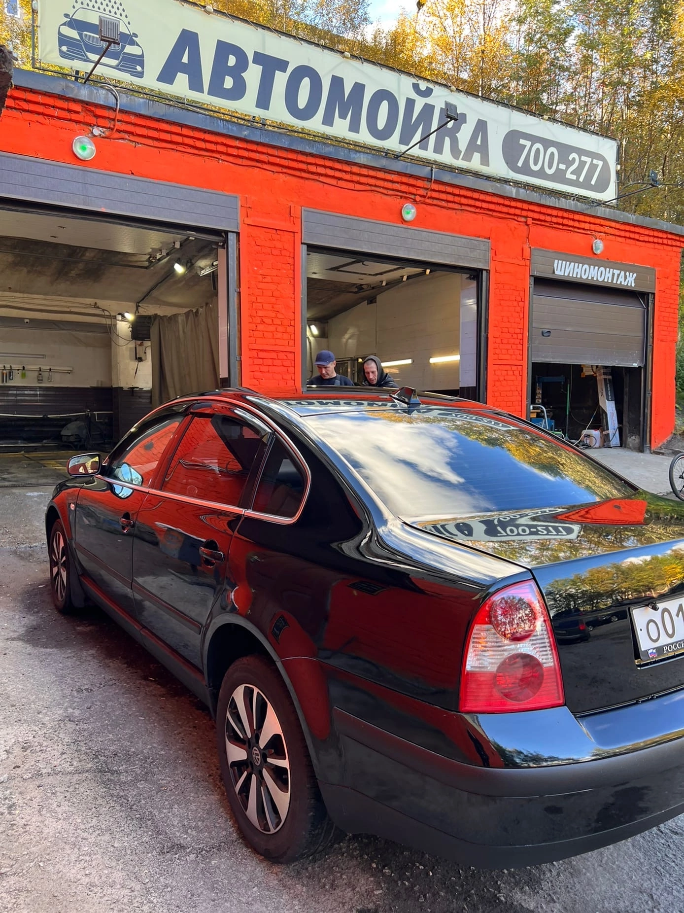 Мойка Autowash