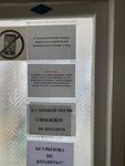 Leninogorskaya Stomatologicheskaya poliklinika (ulitsa Sadriyeva, 20с3), clínica dental