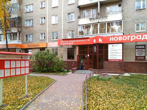 Агентство недвижимости Новоград, Екатеринбург, фото