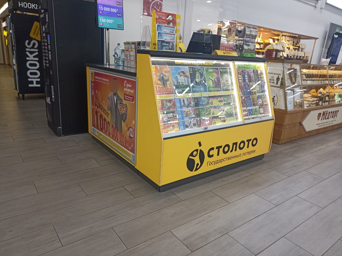 Столото