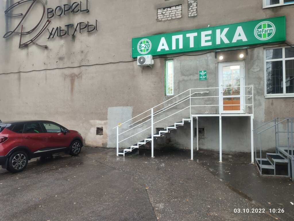 Pharmacy DeFarm, Tver, photo