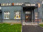 Хлебная Усадьба (posyolok Novogorelovo, Desantnika Vadima Chugunova Boulevard, 8к3) ، مخبز