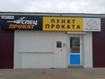 Спецпрокат (Republic of Buryatia, gorodskoy okrug Ulan-Ude, Oktyabrskiy District), rental of construction and special equipment