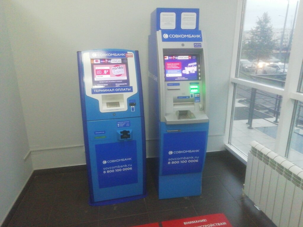 ATM Sovkombank, Kazan, photo