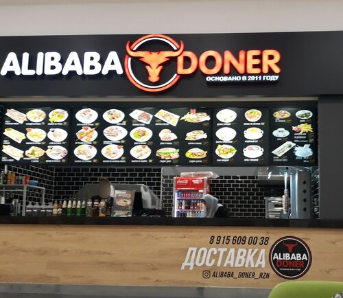 Alibaba doner московское ш 21 рязань фото