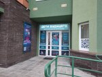 ProGame (Kanavinskiy City District, Mescherskoye Ozero Microdistrict, Karla Marksa Street, 42), cursos de computación