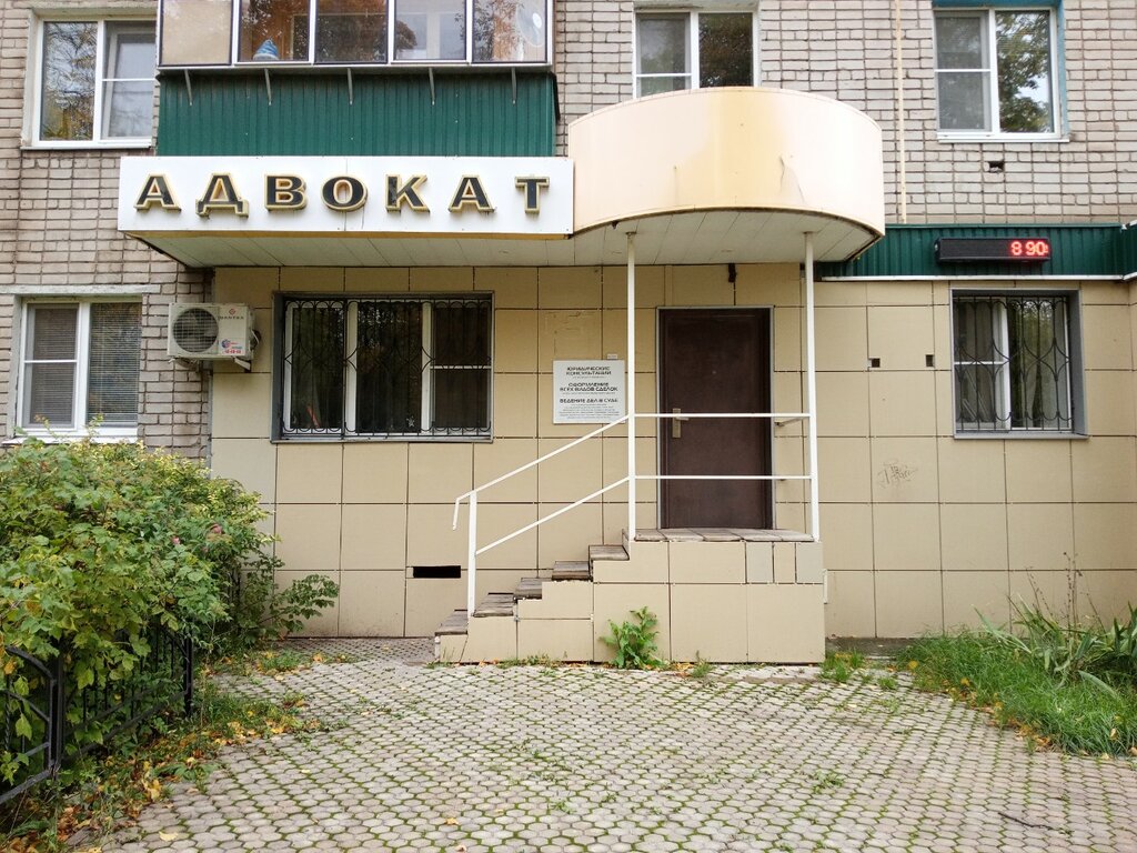 Abogados Advokatsky kabinet Amburtsevoy T. D., , foto
