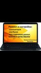 Компьютерный сервис (Kazanskiy prospekt, 153), computer repairs and services