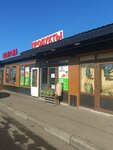 Продукты (Kommunisticheskaya ulitsa, 1В), grocery