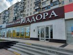 Adora (Dzerzhinskogo Avenue, 197), jewelry store