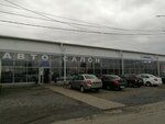 Димбо авто (Eryomenko Street, 89Б), car dealership