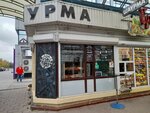 Бурум (Plekhanova Street, 31) ، وجبات سريعة