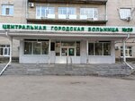 МБУ ЦГБ № 20, гинекологическое отделение (Dagestanskaya ulitsa, 3/1), departamento del hospital