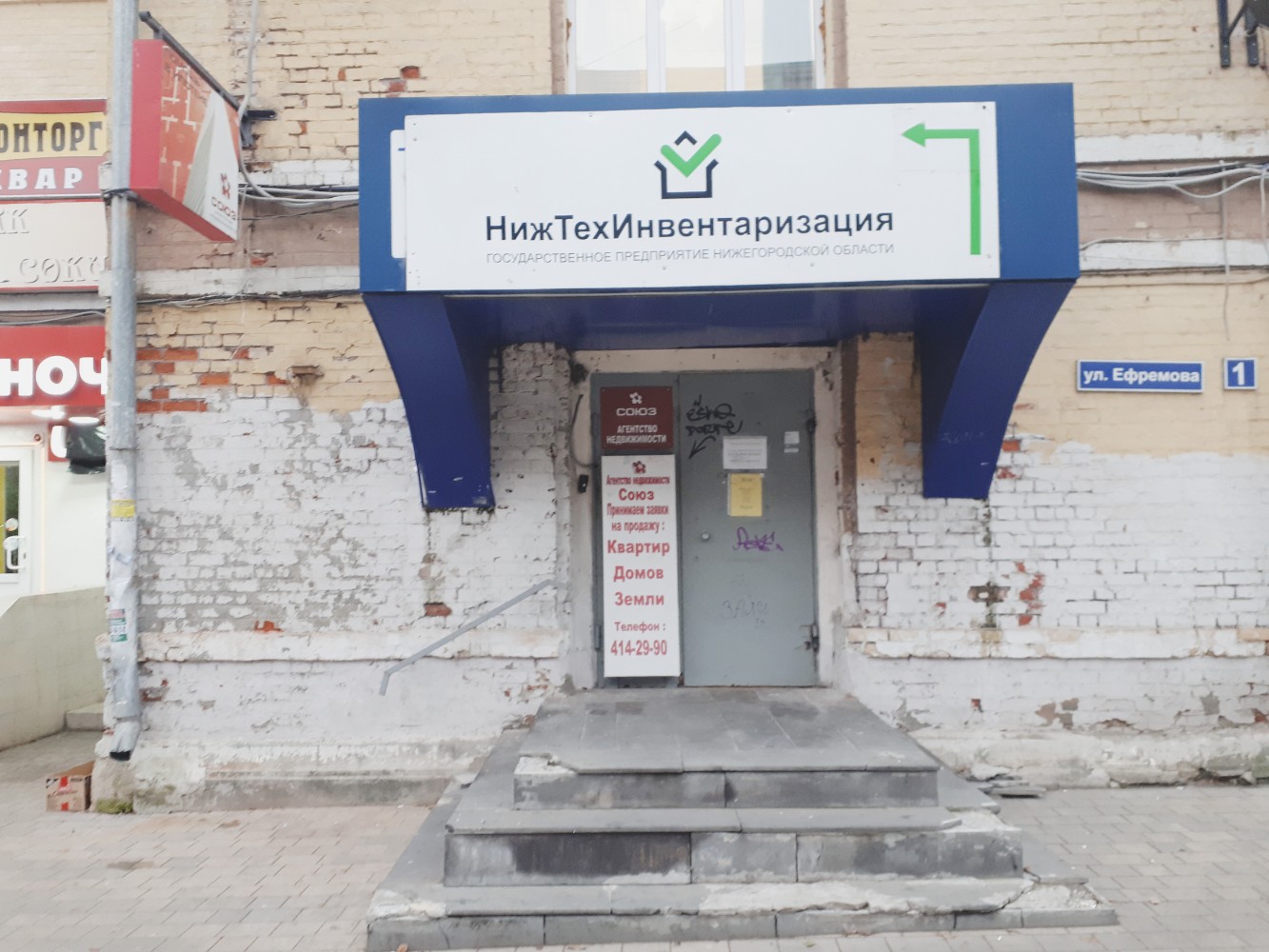 Панорама: Нижтехинвентаризация, БТИ, площадь Ленина, 1, Навашино - Яндекс Карты