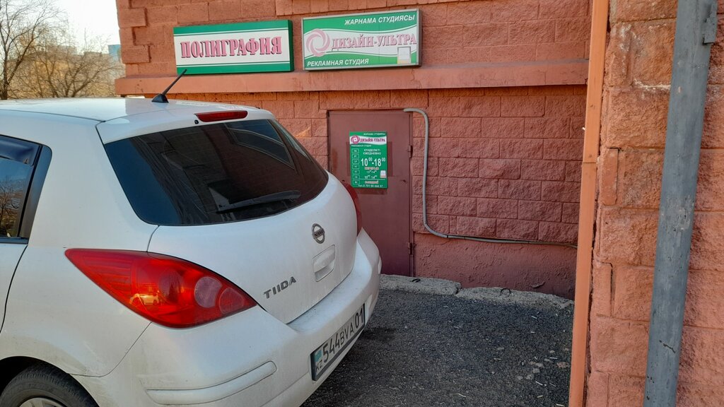 Advertising agency Design-Ultra, Astana, photo