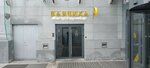 Бери заряд (Presnenskaya Embankment, 4с1), power bank rental