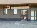 Валенсия (Uktus Urban Housing District, Svetliy Microdistrict, 5), nail salon