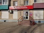 Bristol (Lenina Avenue, 4), alcoholic beverages