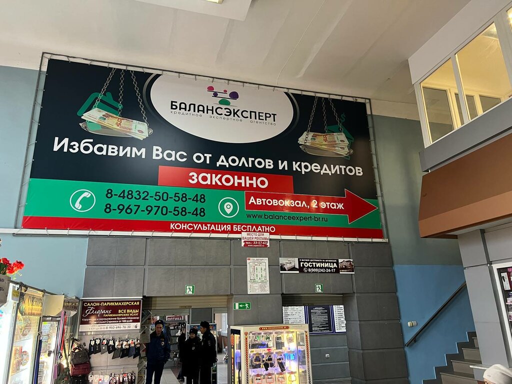 Legal services БалансЭксперт, Bryansk, photo