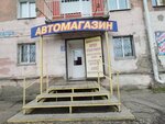 Avtostrada (Omskaya Street, 136) ، متجر قطع غيار ولوازم السيارات