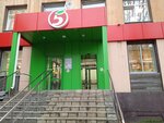 5Post (Sovetskaya Street, 30), punto de entrega