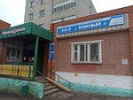 Южный (ulitsa Rikharda Zorge, 12), servicio comunal