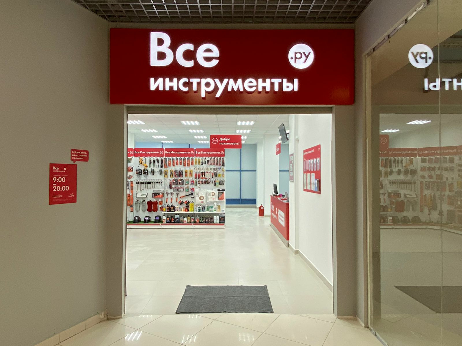 Отзывы о "Всеинструменты. ру", Псков, Октябрьский проспект, 50 - Яндекс Карты