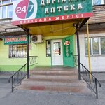 Аптека № 8 (ул. Жансугурова, 71), аптека в Талдыкоргане