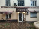 Lakomka (Ablai Khan Avenue, 131), confectionary