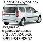 Заказ Межгород Орск-Оренбург (posyolok Vokzalny, Vokzalnaya ulitsa, 24) ، طلب تاكسي