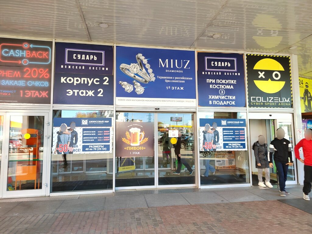 Магазин одежды Tom Farr, Красногорск, фото