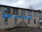 Центр молодежной политики и туризма (ул. Маяковского, 102), общественная организация в Рузаевке