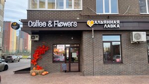 Lavka Hookah Shop (ulitsa Veresayeva, 101/2с1), tobacco and smoking accessories shop