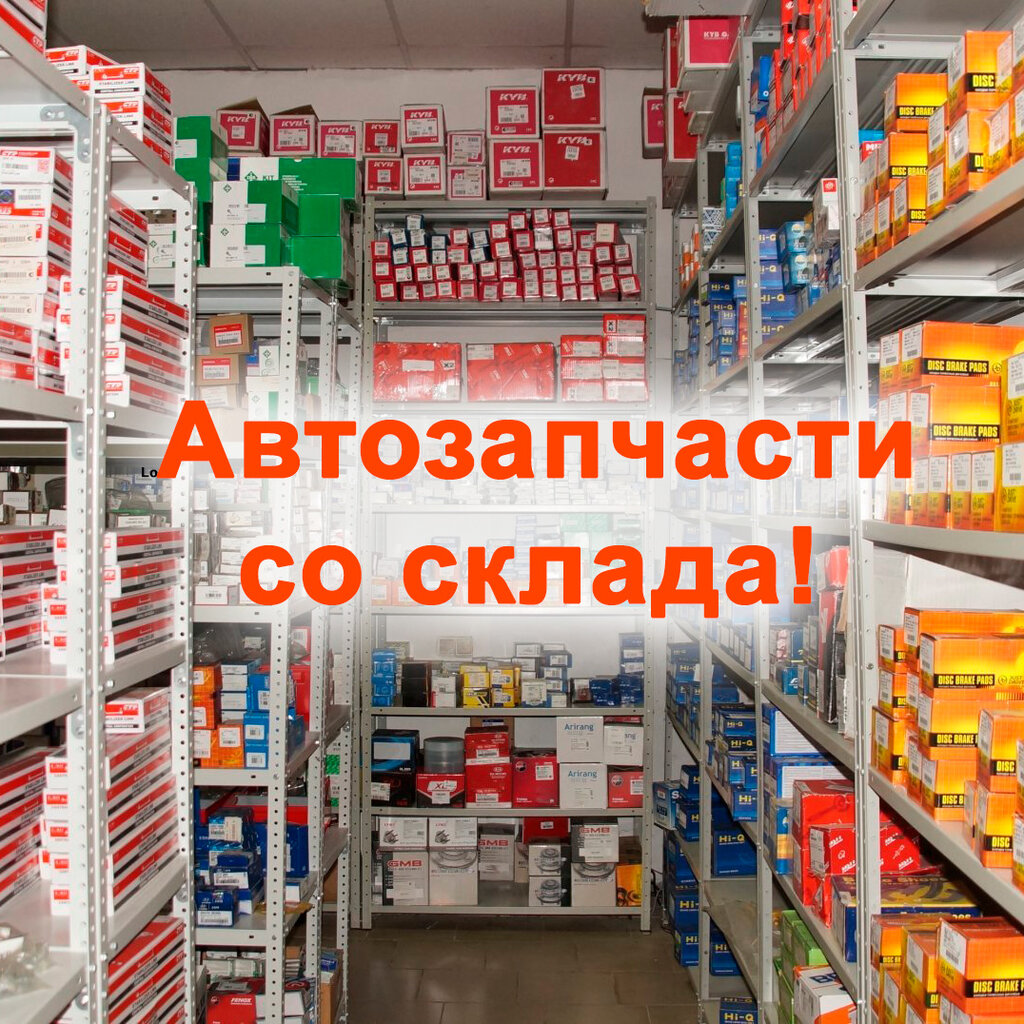 Auto parts and auto goods store Autopartslist.ru, Moscow, photo