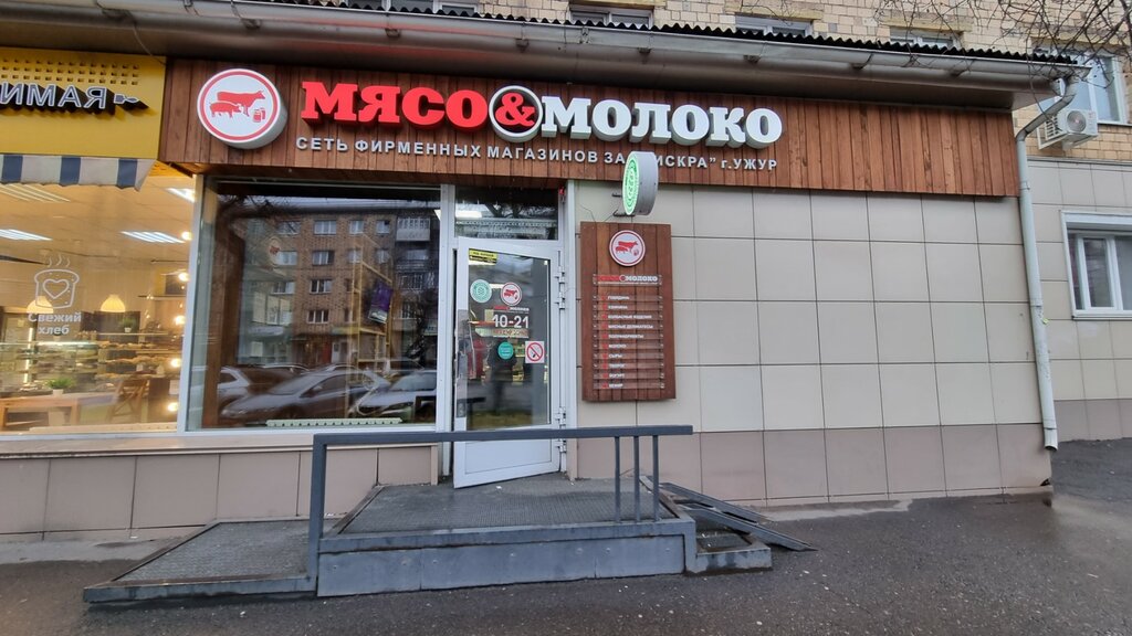 Ет, шұжық дүкені Мясо & Молоко, Красноярск, фото