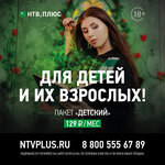 Ntv Plus (ulitsa Raskovoy, 6), satellite tv