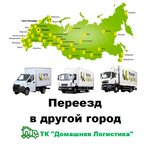 Homelogistics (Galichskaya Street, 108), mudanzas