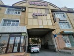 Тонус (Petra I Avenue, 42), hookah lounge