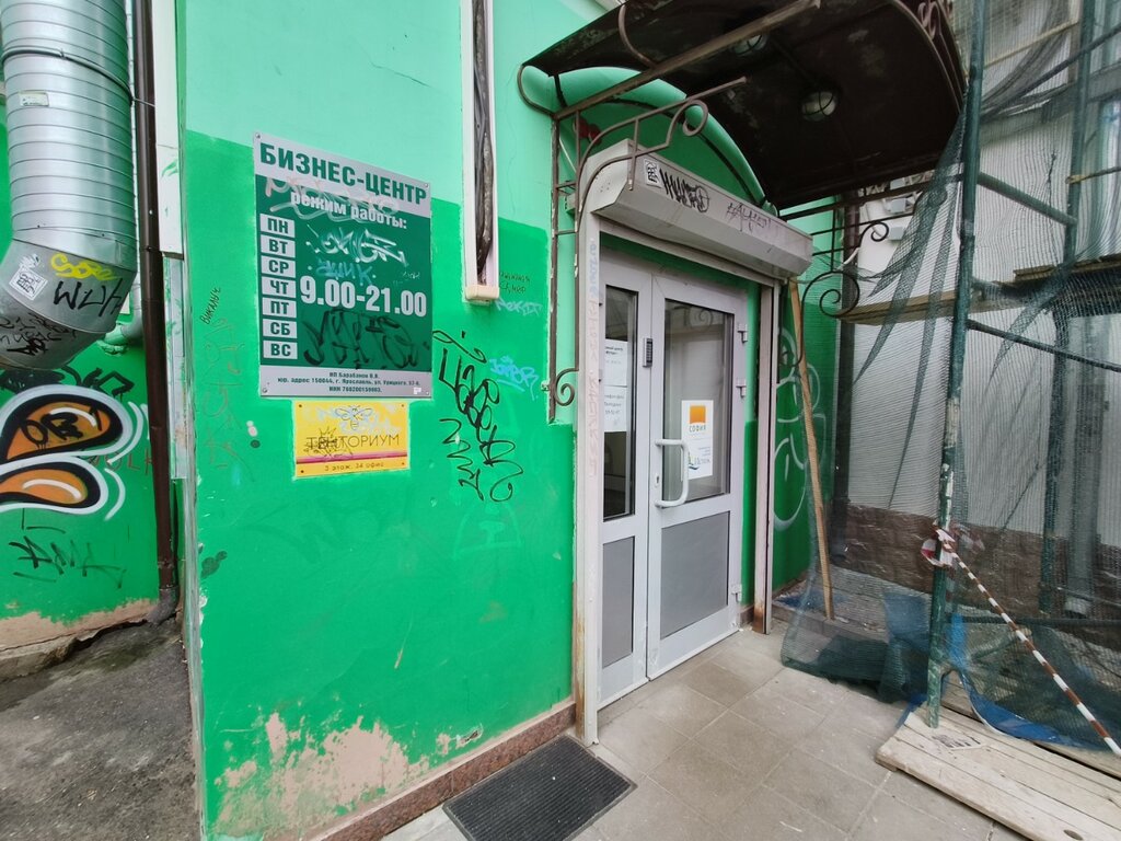 Information agency Интерфакс, Yaroslavl, photo