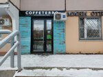 Coffeterro (Шарикоподшипниковская ул., 12, Москва), кофейня в Москве