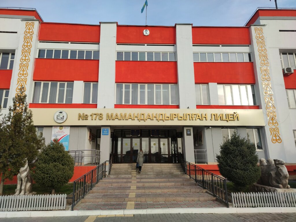 Lyceum Specialized Lyceum № 178, Almaty, photo