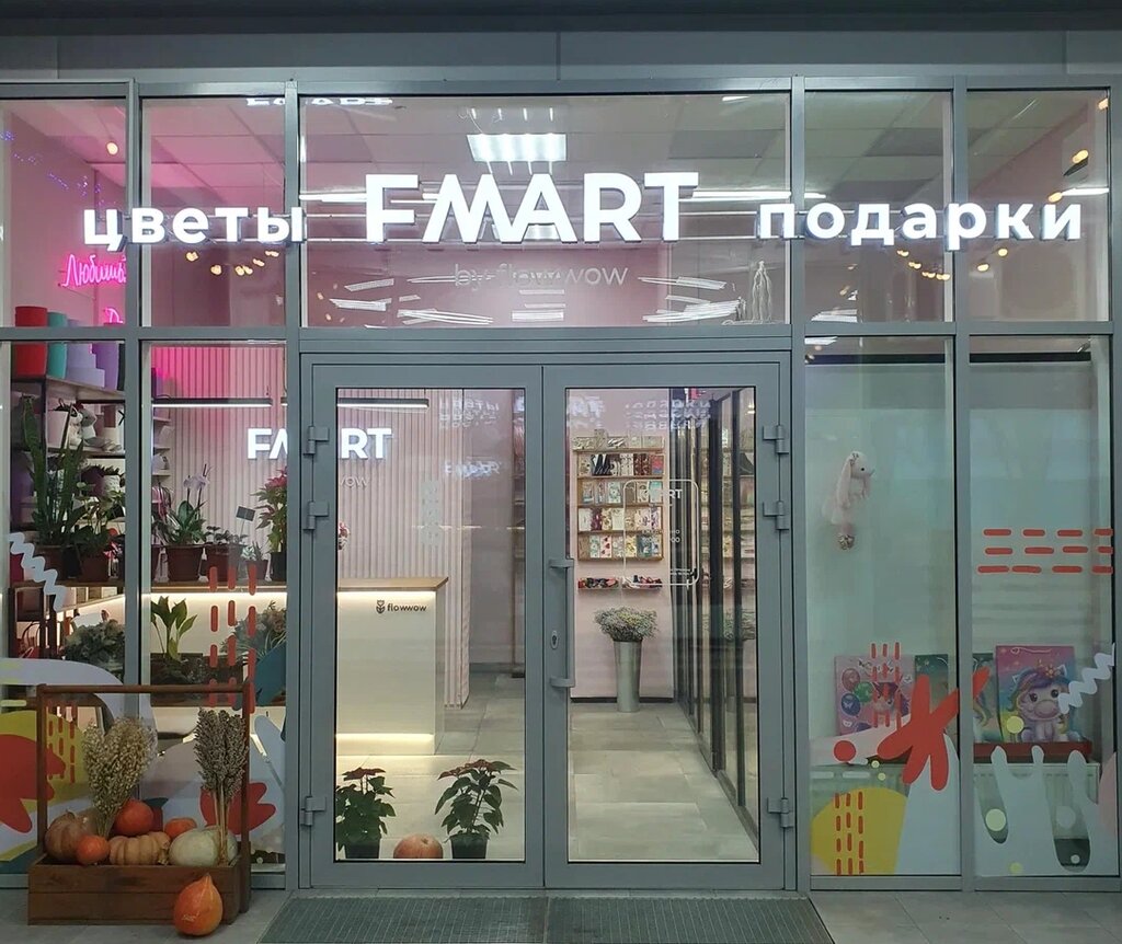 Магазин цветов Fmart, Краснодар, фото