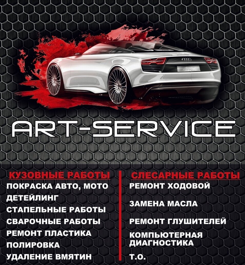 Art-service